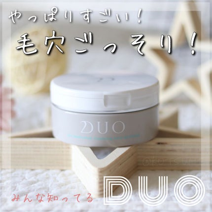 デュオ ザ 薬用クレンジングバーム バリア【医薬部外品】/DUO/クレンジングバームを使ったクチコミ(1枚目)