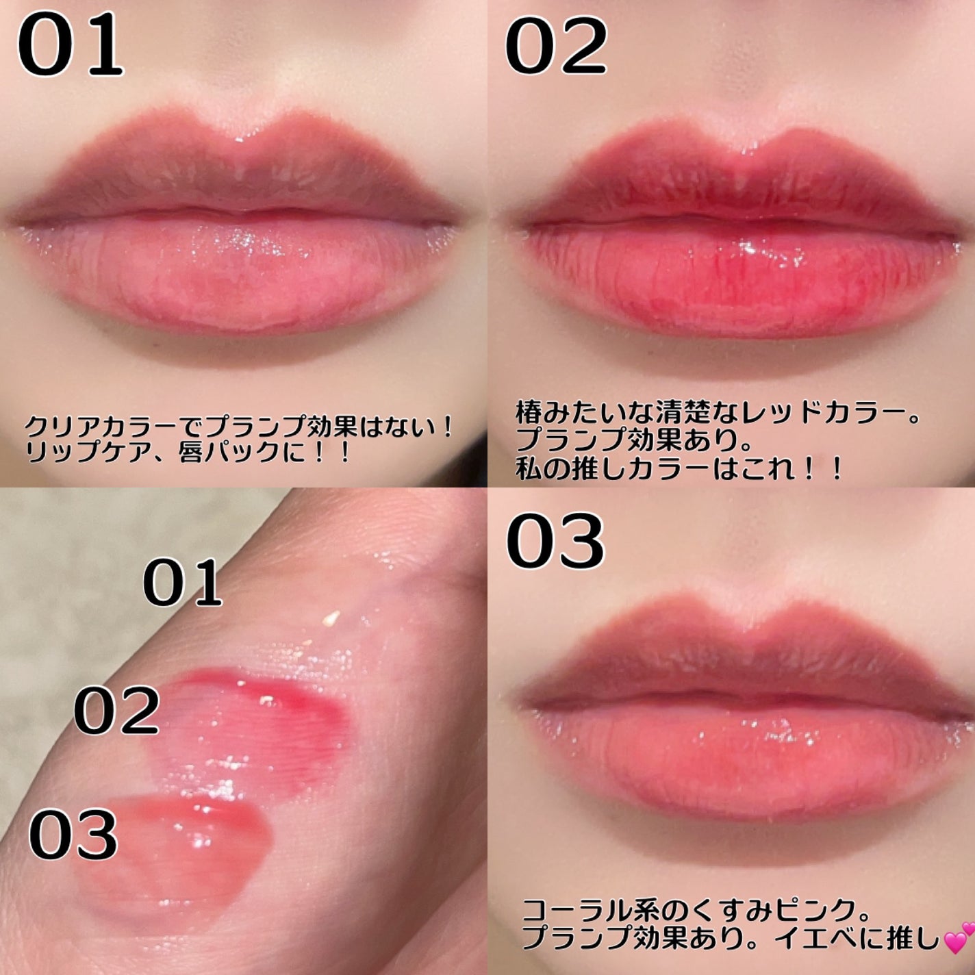 ナチュラルブルームリップオイルセラム 3色セット/PINATE/リップグロスを使ったクチコミ(3枚目)