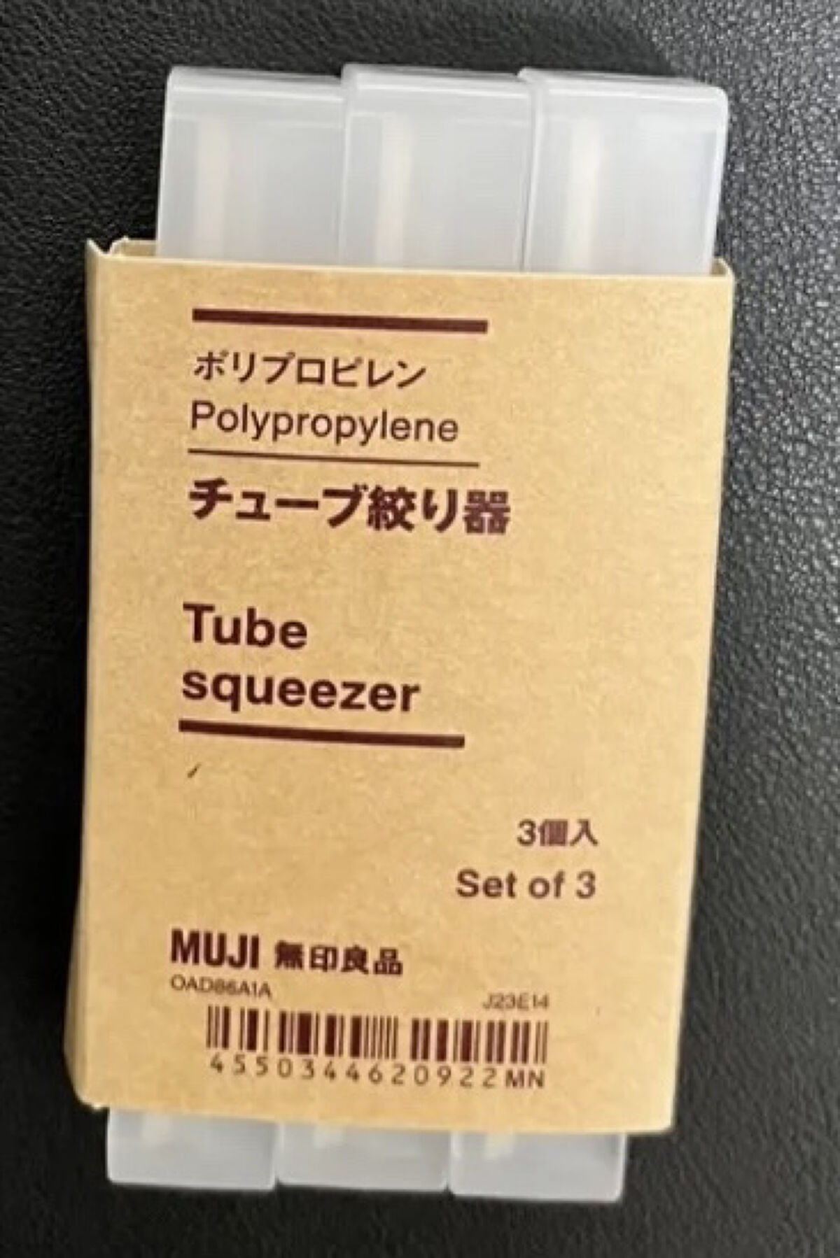 ポリプロピレンチューブ絞り器/無印良品/その他を使ったクチコミ（2枚目）