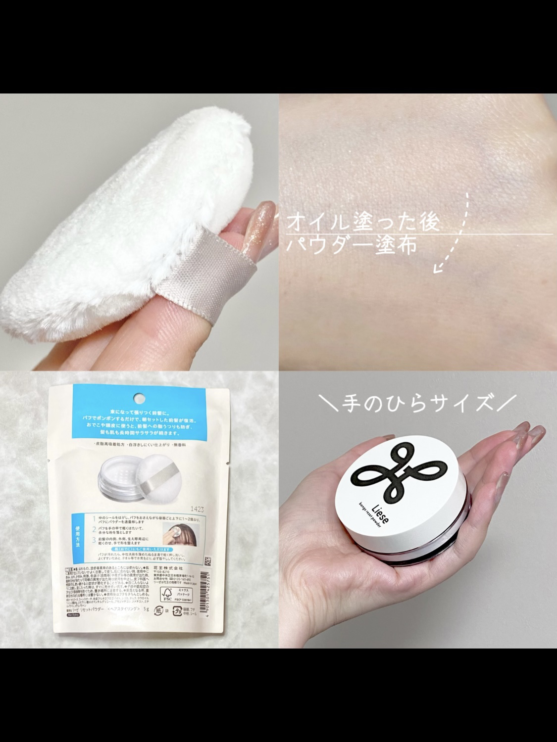 前髪リセットパウダー/リーゼ/その他スタイリングを使ったクチコミ（3枚目）