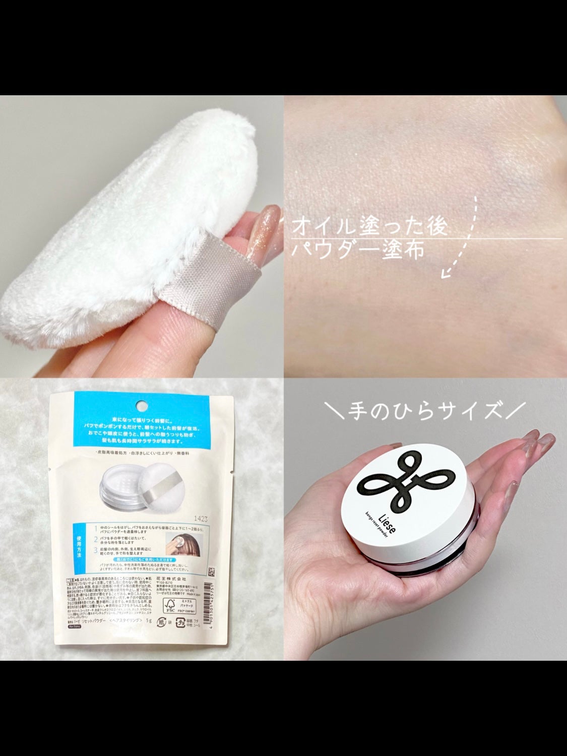 前髪リセットパウダー/リーゼ/その他スタイリングを使ったクチコミ(3枚目)