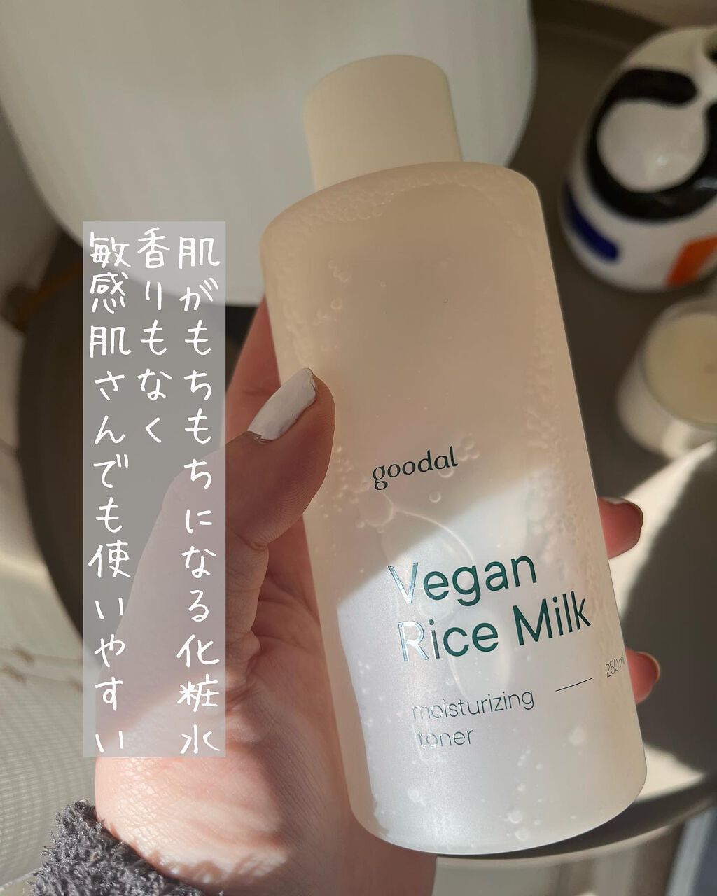 を使ったクチコミ（2枚目）