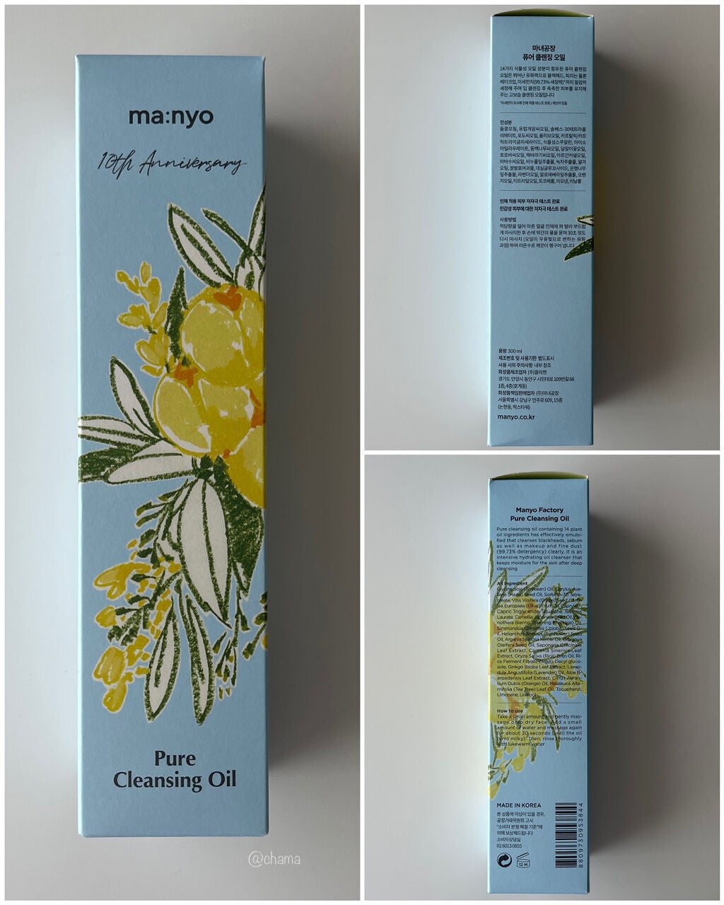 ピュア クレンジング オイル/manyo/オイルクレンジングを使ったクチコミ(3枚目)