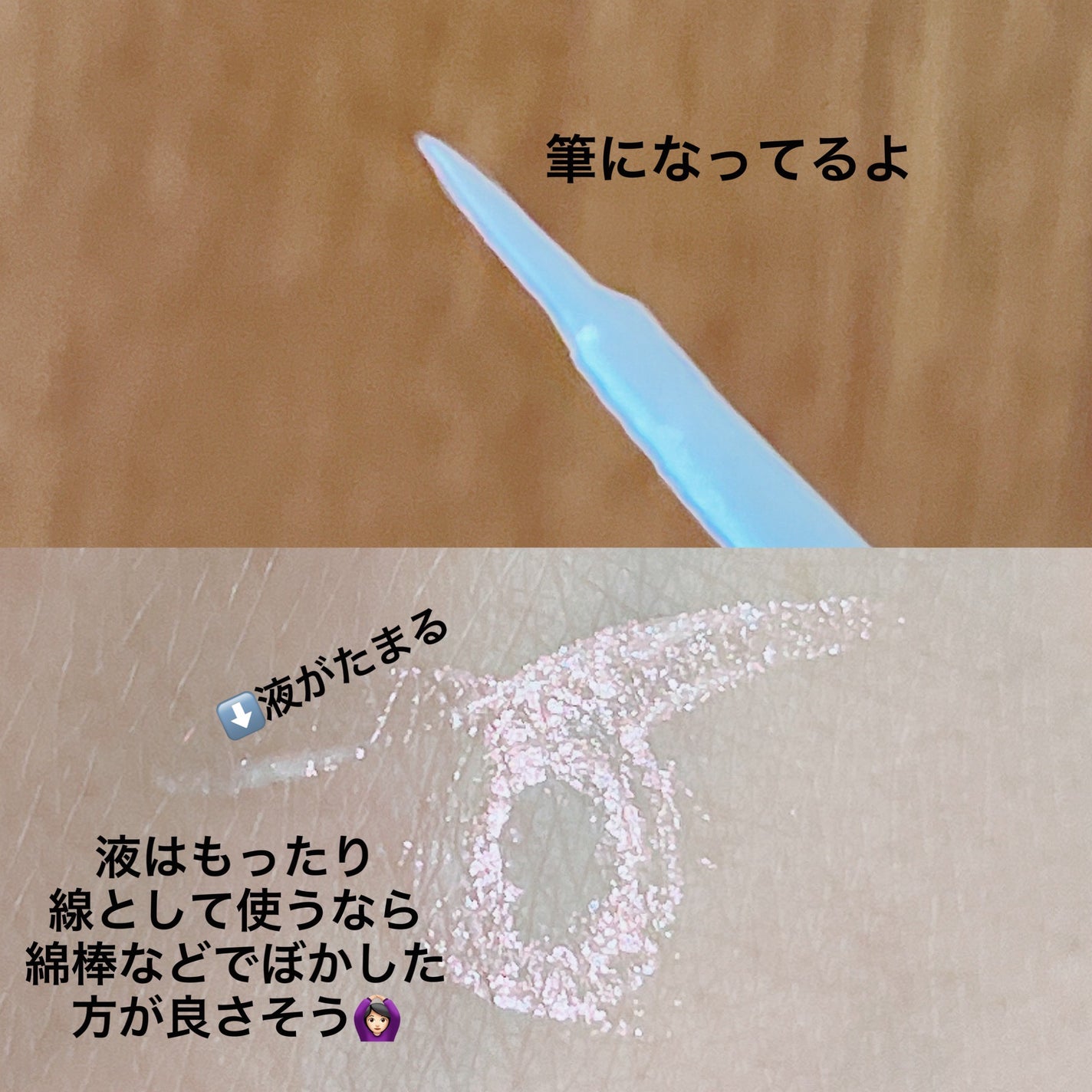 ティアー アイライナー/ETUDE/リキッドアイライナーを使ったクチコミ(4枚目)