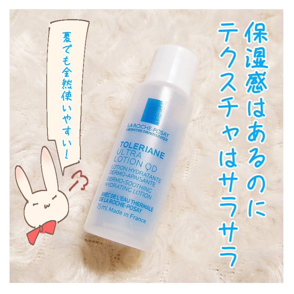 トレリアン 薬用モイスチャーローション/ラ ロッシュ ポゼ/化粧水を使ったクチコミ（1枚目）