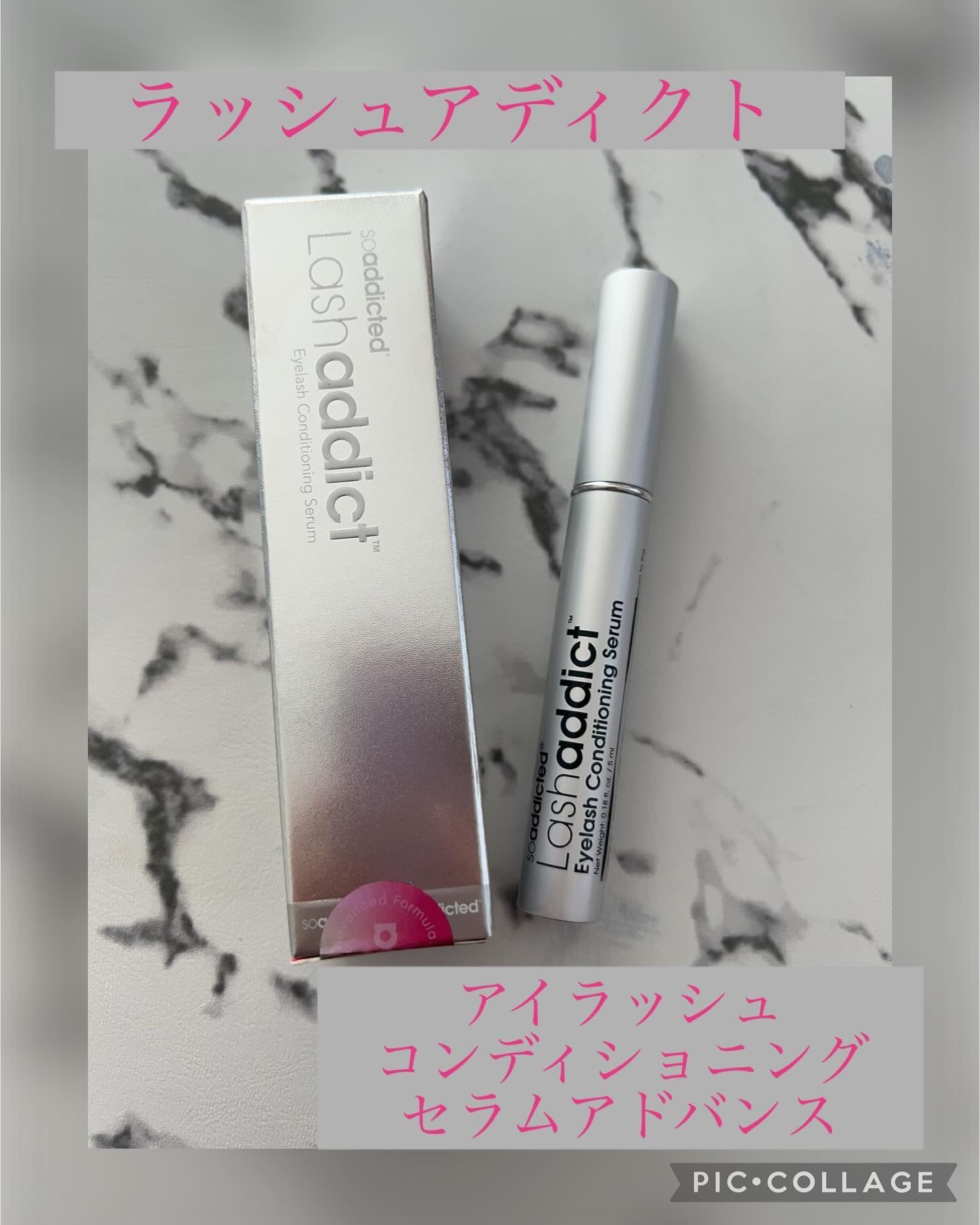 ラッシュアディクト アイラッシュコンディショニングセラム/soaddicted/まつげ美容液を使ったクチコミ（1枚目）