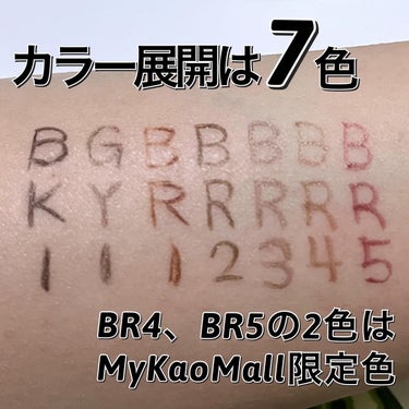 スーパーシャープライナーEX4.0 BR-5(レフィル)(My Kao Mall限定色)/KATE/リキッドアイライナーの画像
