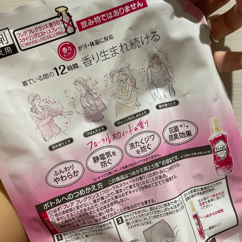 フレア フレグランス フローラル&スウィート/ハミングフレア/柔軟剤を使ったクチコミ(2枚目)