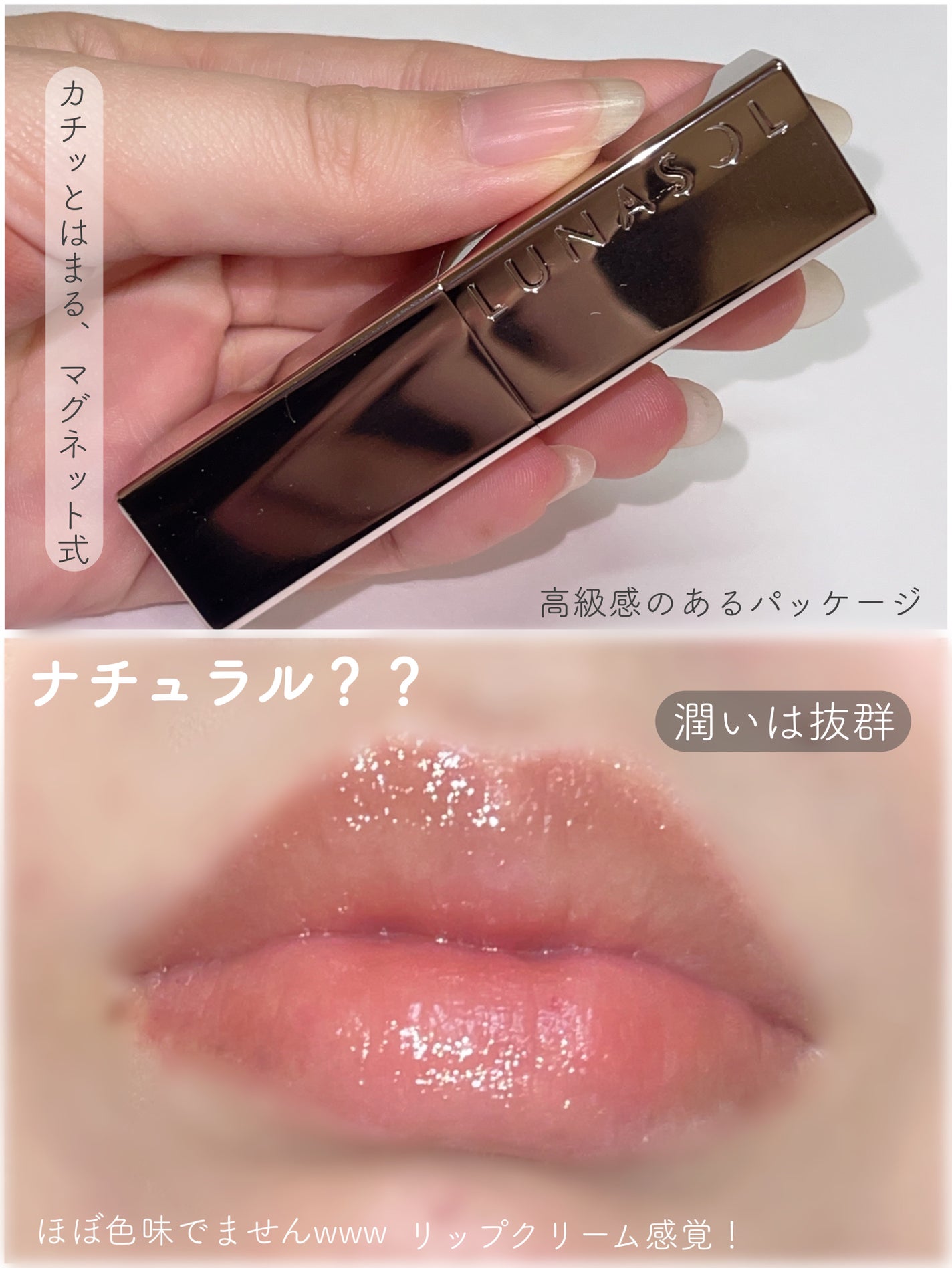 ルナソル ベアカラーバーム/LUNASOL/口紅を使ったクチコミ(3枚目)