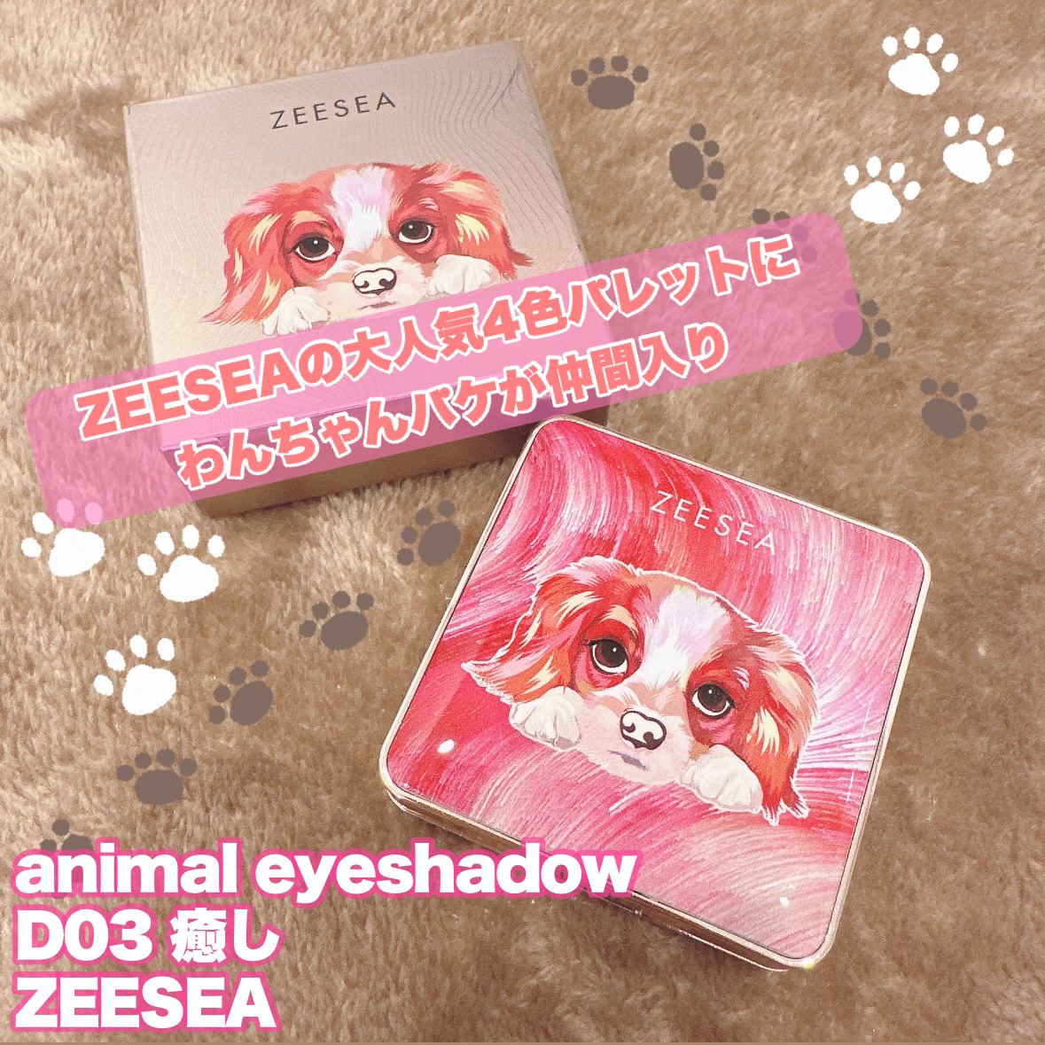 アニマルアイシャドウ(4シェード)/ZEESEA/アイシャドウパレットを使ったクチコミ（2枚目）