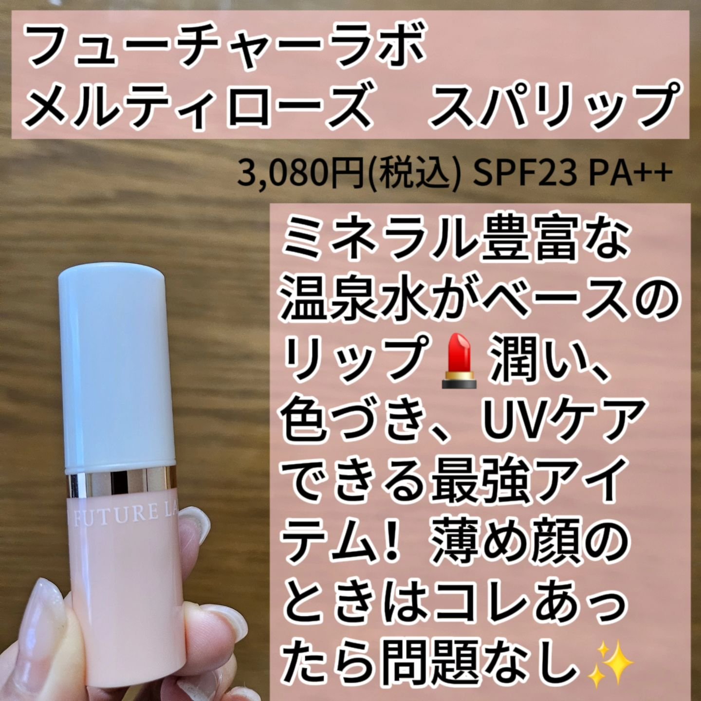 を使ったクチコミ（2枚目）