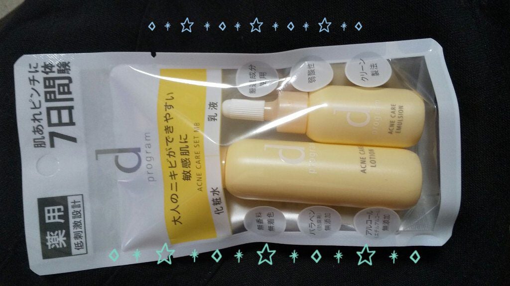 アクネケア セット N/d プログラム/トライアルキットを使ったクチコミ(1枚目)