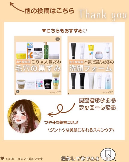 つや子 on LIPS 「.→@tsuyako__beautyダントツな美肌になれるˎˊ..」(8枚目)