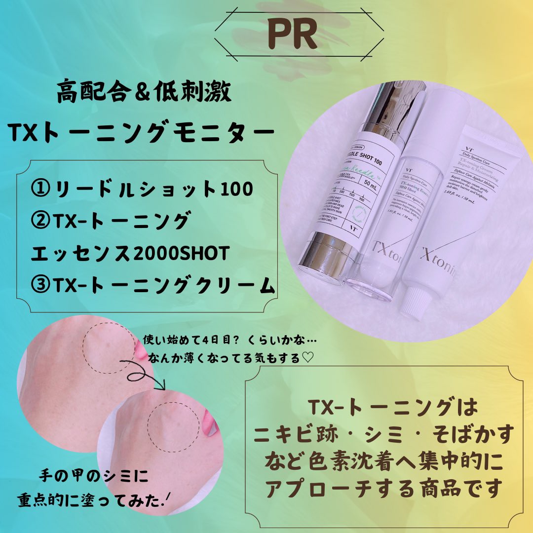 リードルショット100/VT/美容液を使ったクチコミ（1枚目）