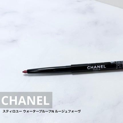 スティロ ユー ウォータープルーフ N/CHANEL/ペンシルアイライナーを使ったクチコミ(1枚目)