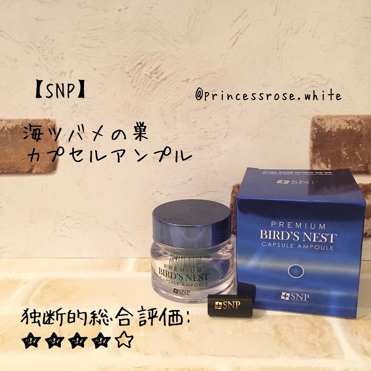 PREMIUM BIRD'S NEST CAPSULE AMPOULE/SNP/美容液を使ったクチコミ(1枚目)
