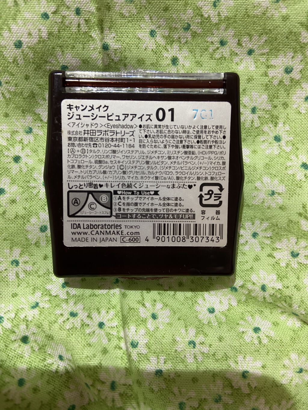 ジューシーピュアアイズ 01 クラシックピンクブラウン/キャンメイク/アイシャドウパレットを使ったクチコミ（2枚目）
