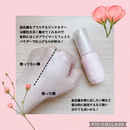 モイストプリズムプライマー/キャンメイク/化粧下地を使ったクチコミ(6枚目)