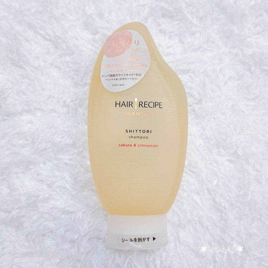 しっとり シャンプー/トリートメント/WANOMI/シャンプー・コンディショナーを使ったクチコミ(2枚目)