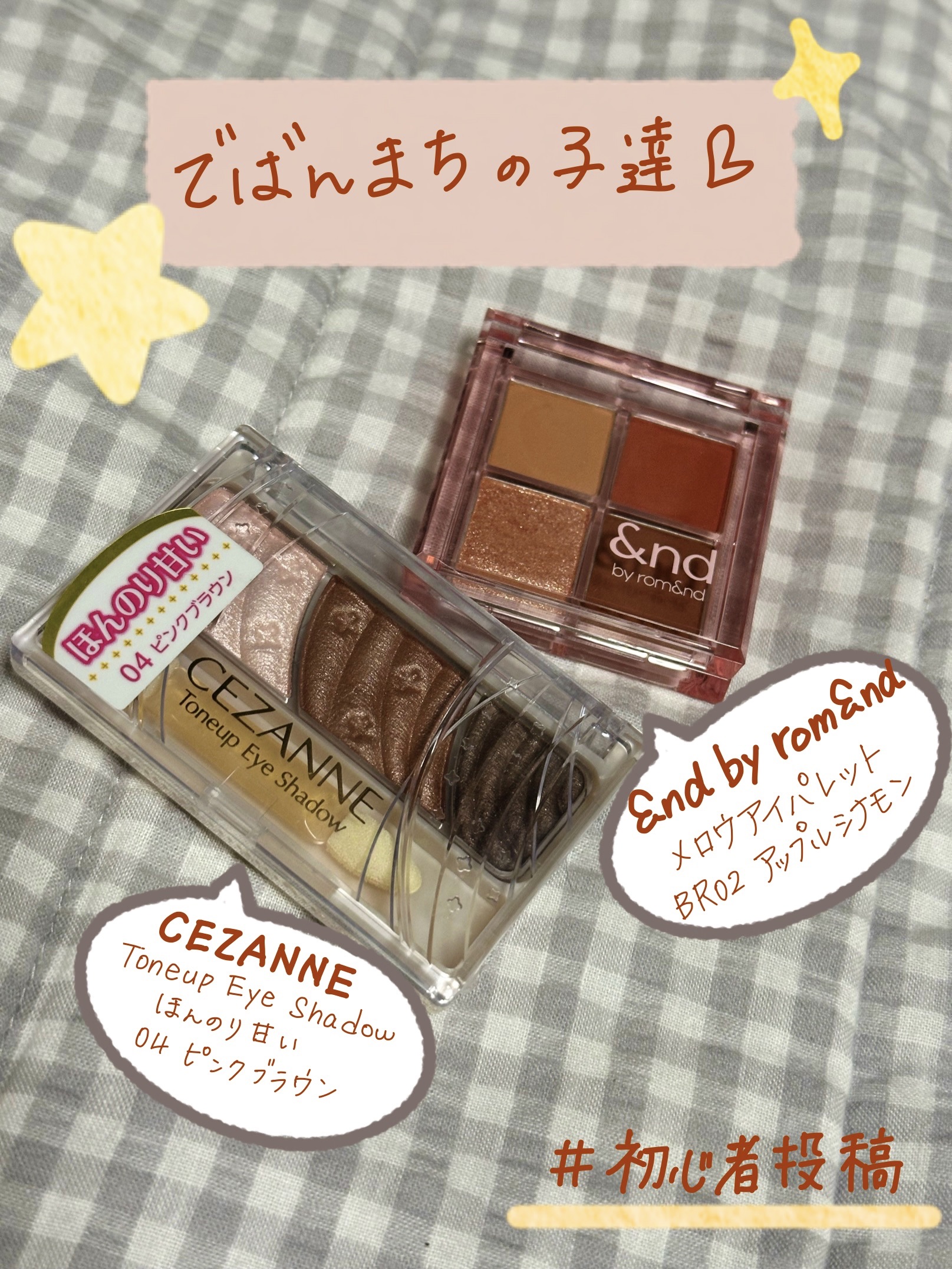 トーンアップアイシャドウ/CEZANNE/アイシャドウパレットを使ったクチコミ（1枚目）