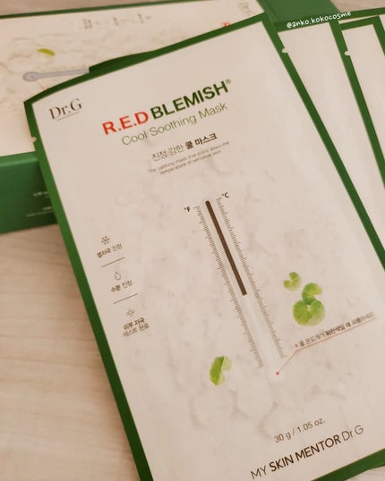 レッドブレミッシュ クールスージングマスク/Dr.G/シートマスク・パックを使ったクチコミ(1枚目)