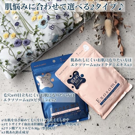 EX VCセラムマスク/EXO LABO/シートマスク・パックを使ったクチコミ(2枚目)