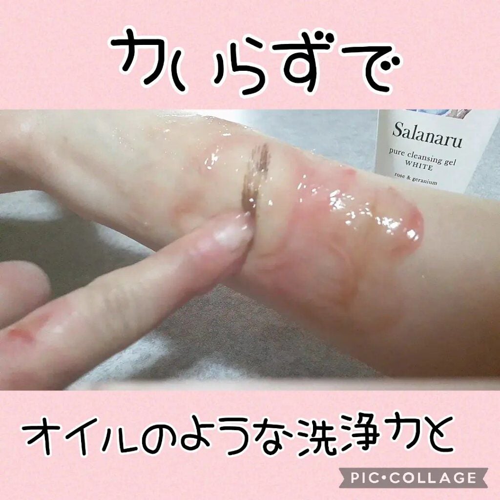 ピュアクレンジングジェル ホワイト/Salanaru(サラナル)/クレンジングジェルを使ったクチコミ(3枚目)