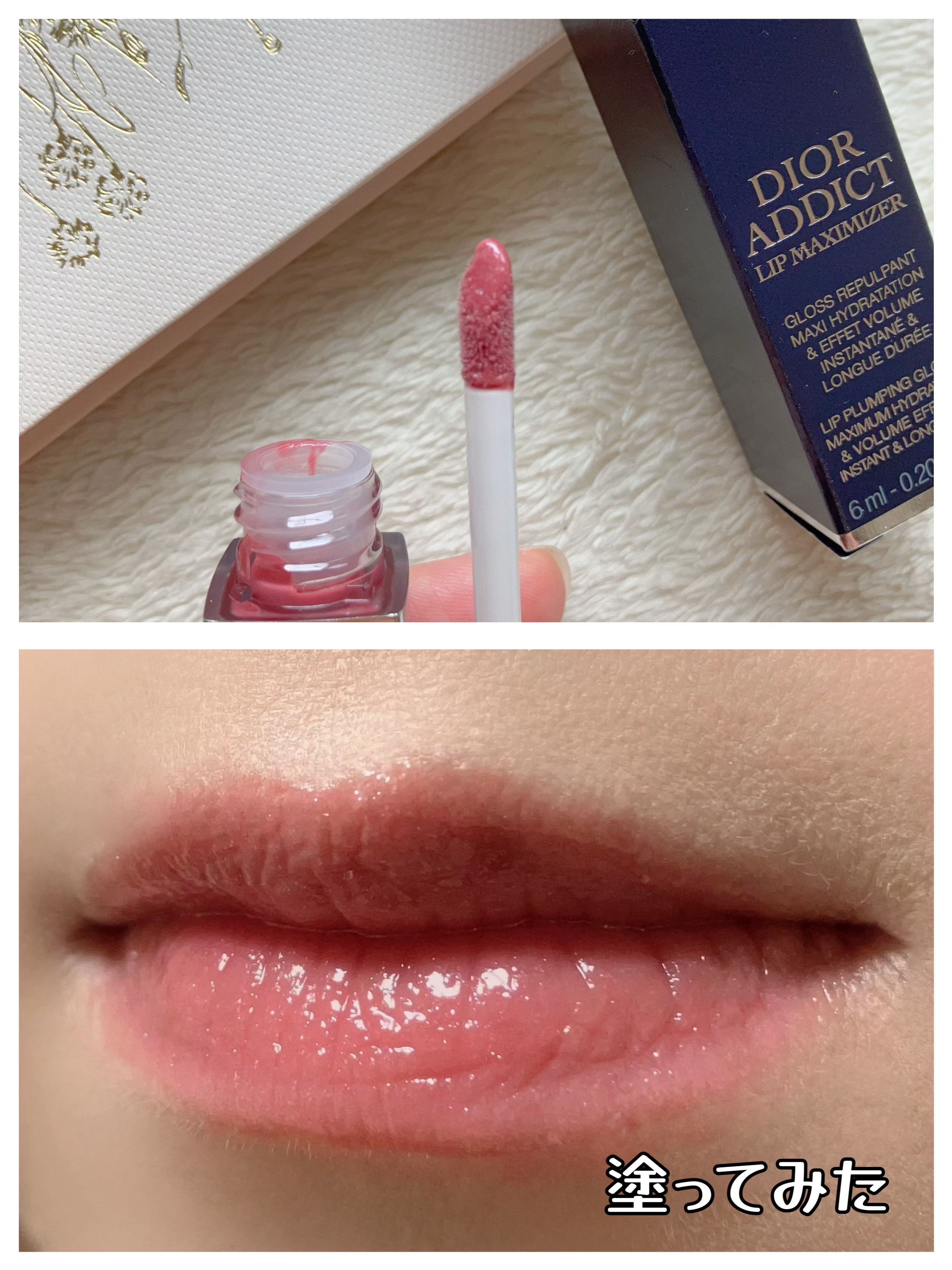 ディオール アディクト リップ マキシマイザー/Dior/リップグロスを使ったクチコミ（3枚目）