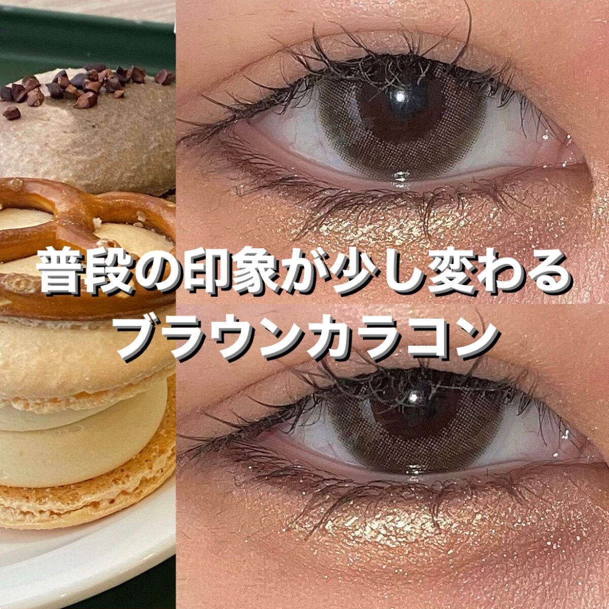 1DAY Refrear elebelle/Refrear/ワンデー(1DAY)カラコンを使ったクチコミ(1枚目)