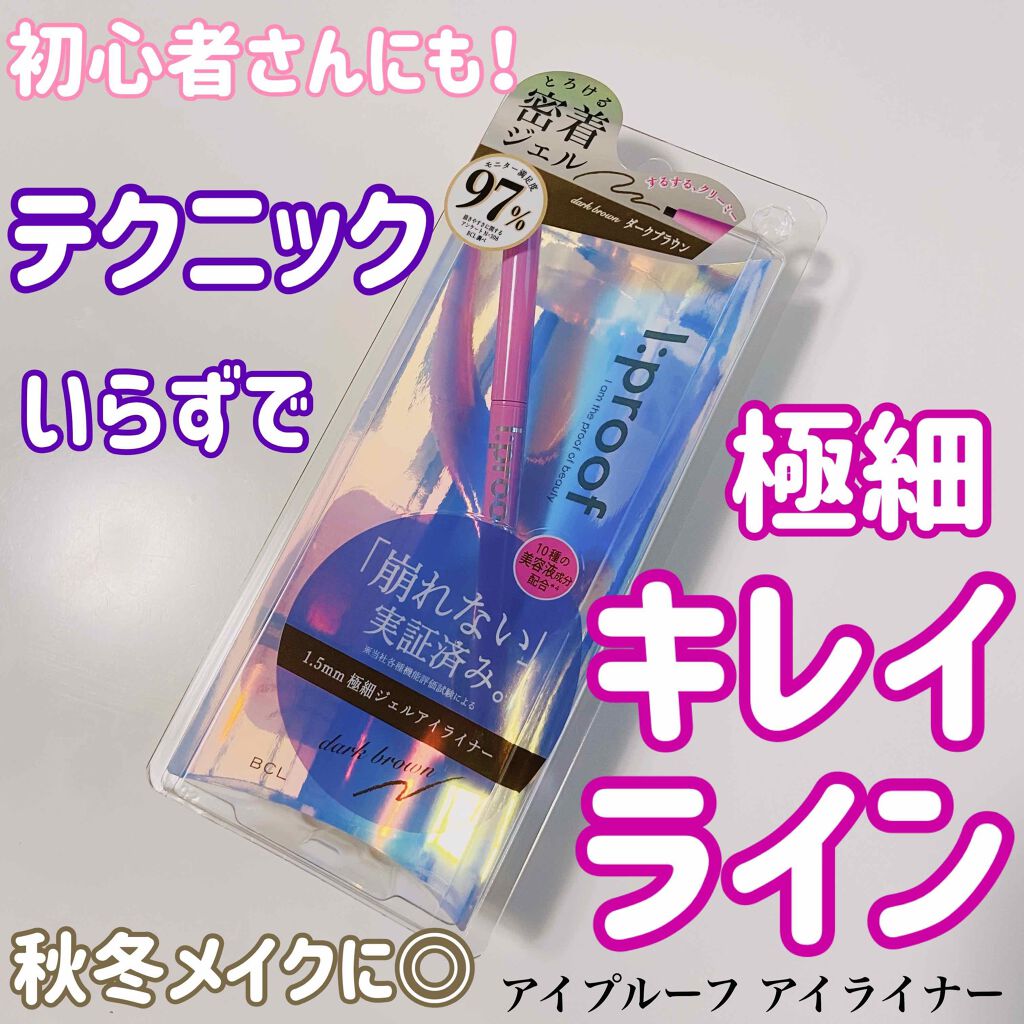 ハイパークリーミーアイライナー/アイプルーフ/ジェルアイライナーを使ったクチコミ(1枚目)
