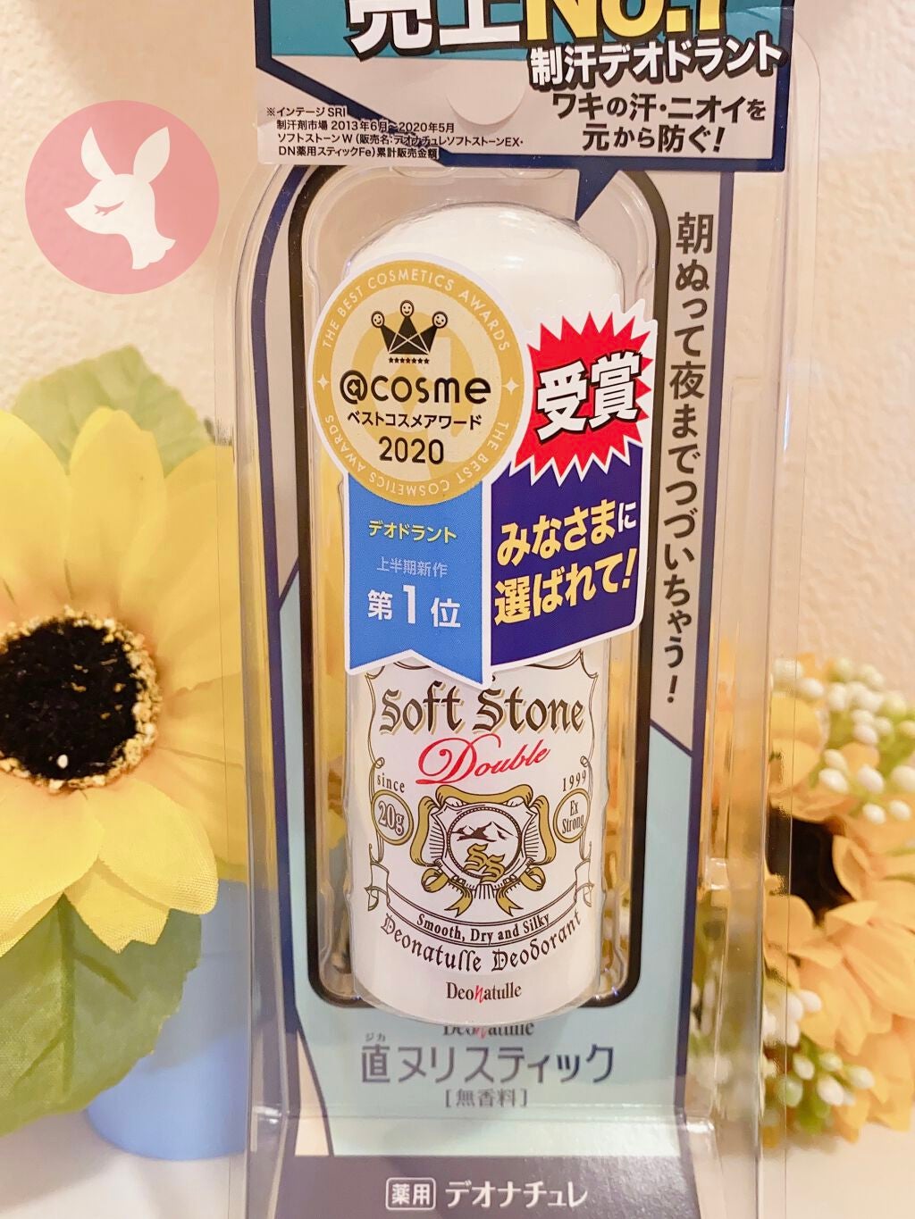 薬用ソフトストーンW/デオナチュレ/デオドラント・制汗剤を使ったクチコミ(1枚目)