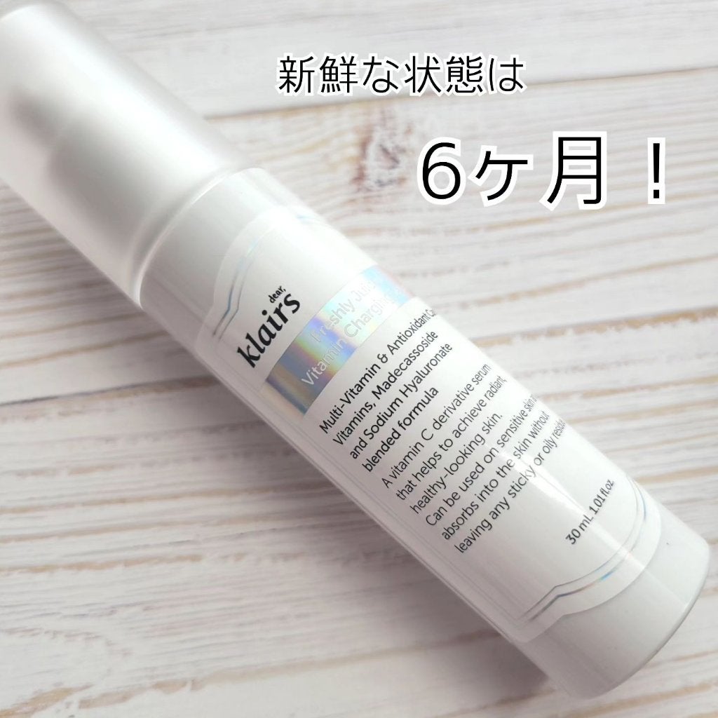 フレッシュリージュースドビタミンチャージングセラム(30ml)/Klairs/美容液を使ったクチコミ(5枚目)