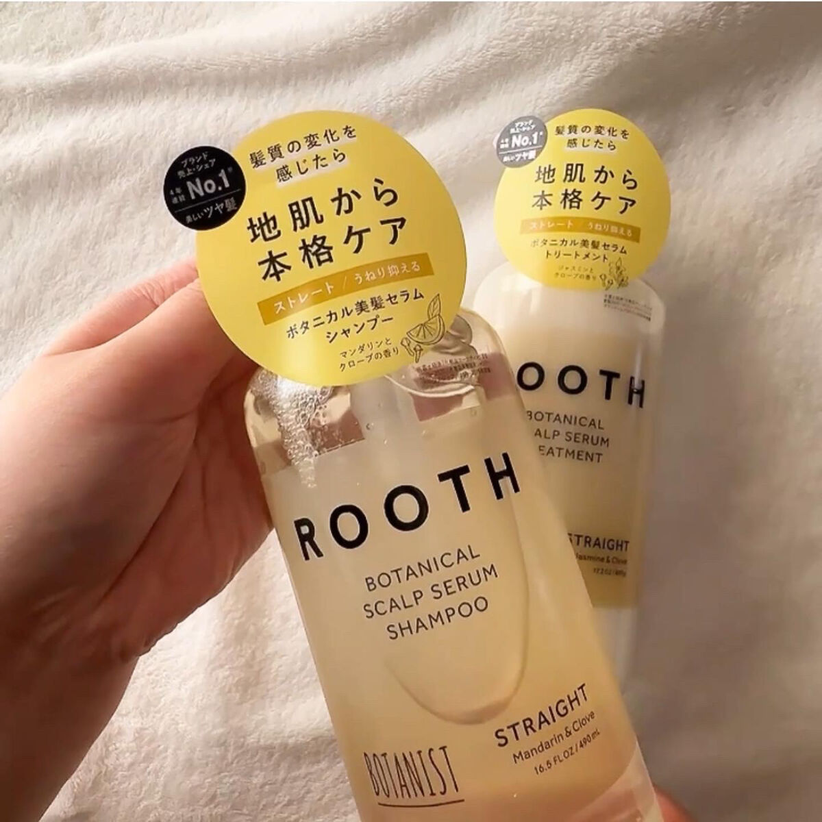 ルース ボタニカルスカルプセラム シャンプー・トリートメント（ストレート）/BOTANIST/市販シャンプーを使ったクチコミ（2枚目）