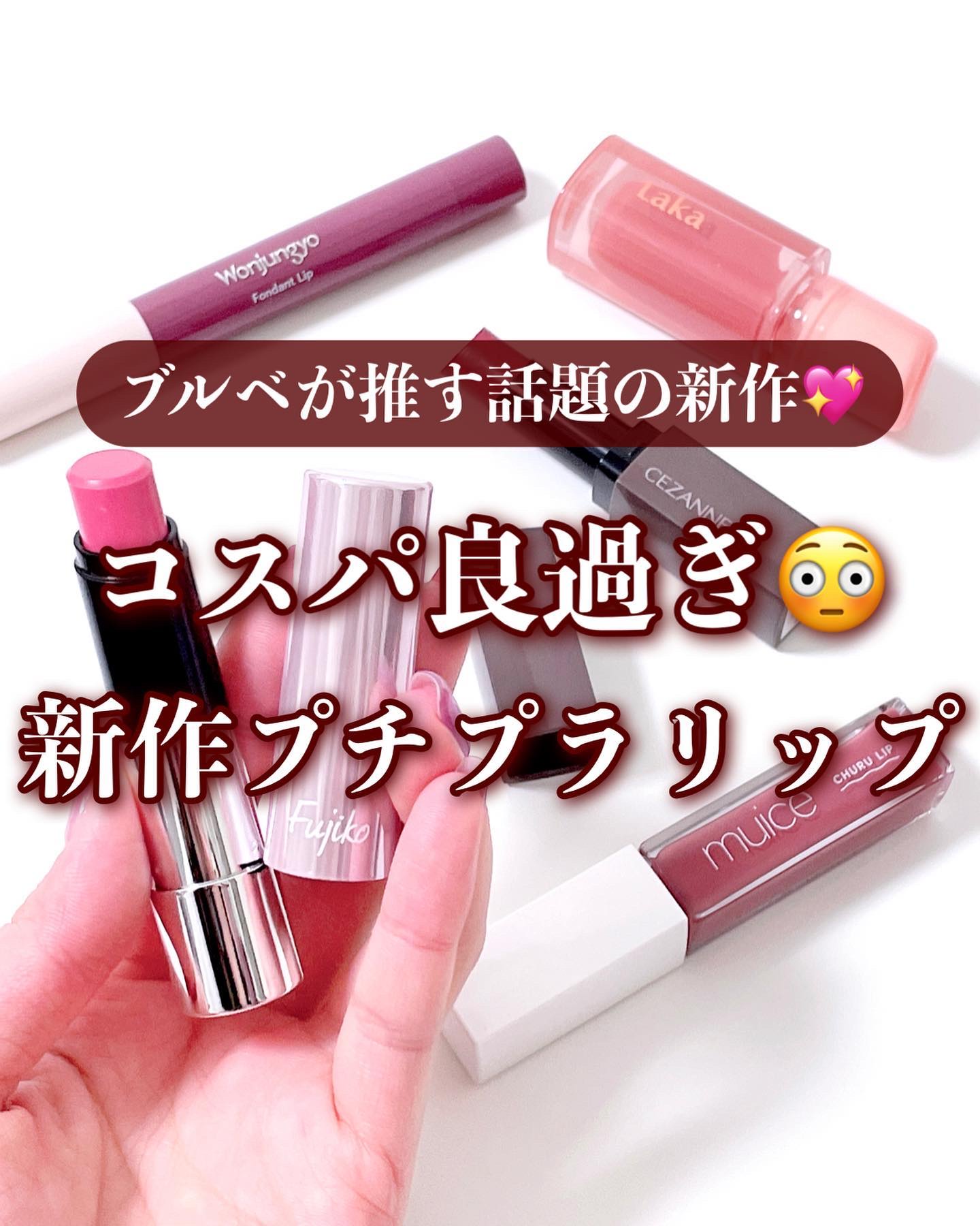 リップカラーシールド/CEZANNE/口紅を使ったクチコミ（1枚目）