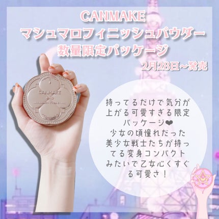 マシュマロフィニッシュパウダー/キャンメイク/プレストパウダーを使ったクチコミ(2枚目)