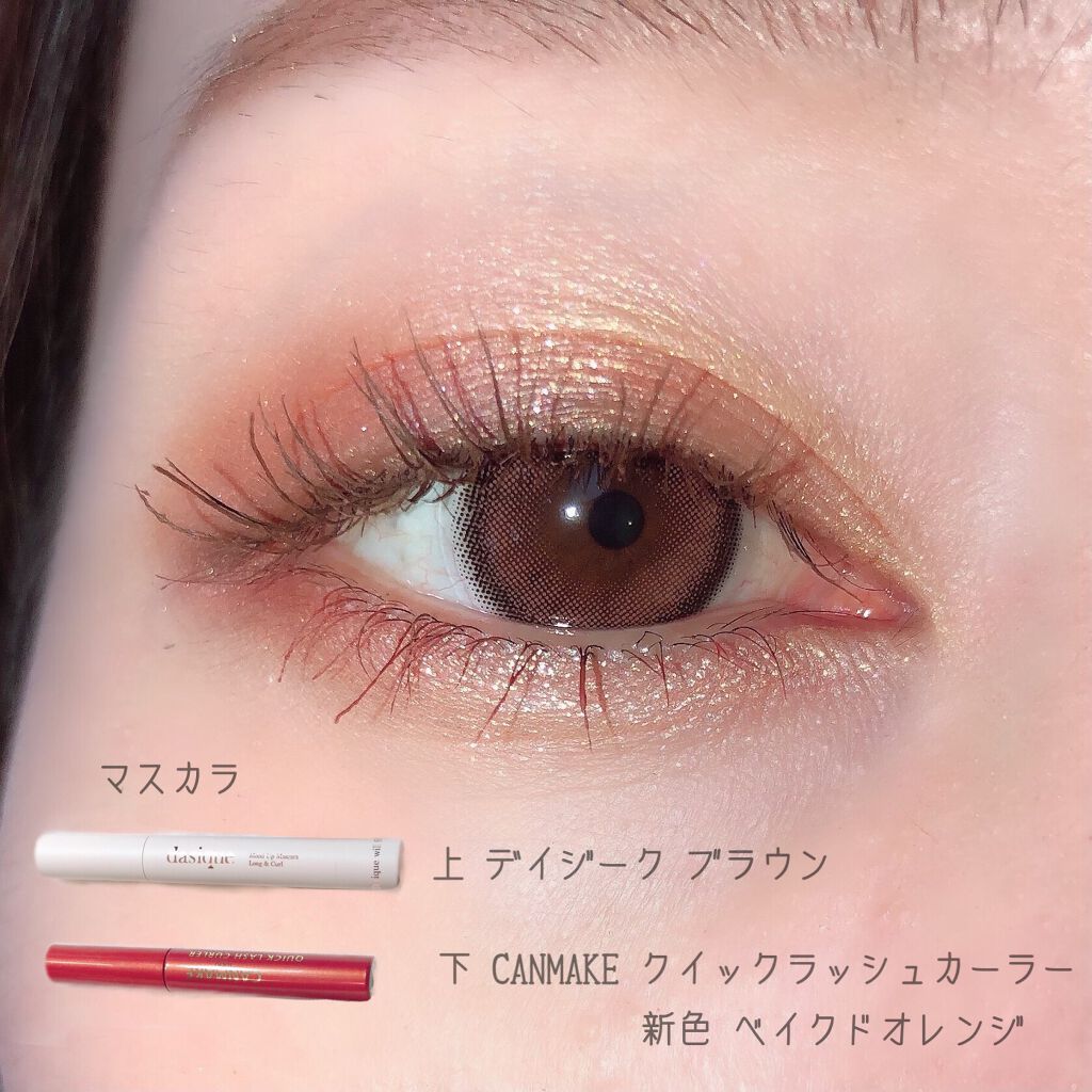 クイックラッシュカーラー/キャンメイク/マスカラ下地を使ったクチコミ（3枚目）