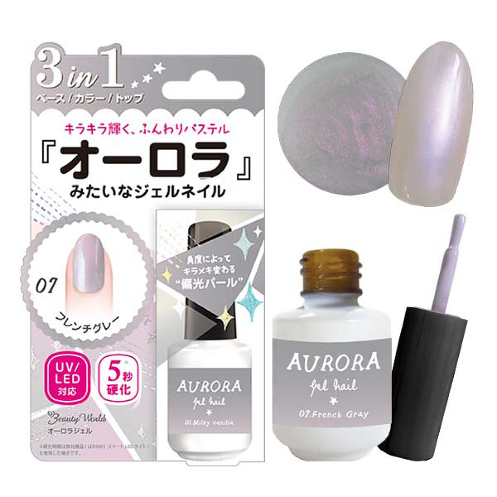 BWオーロラジェル フレンチグレー