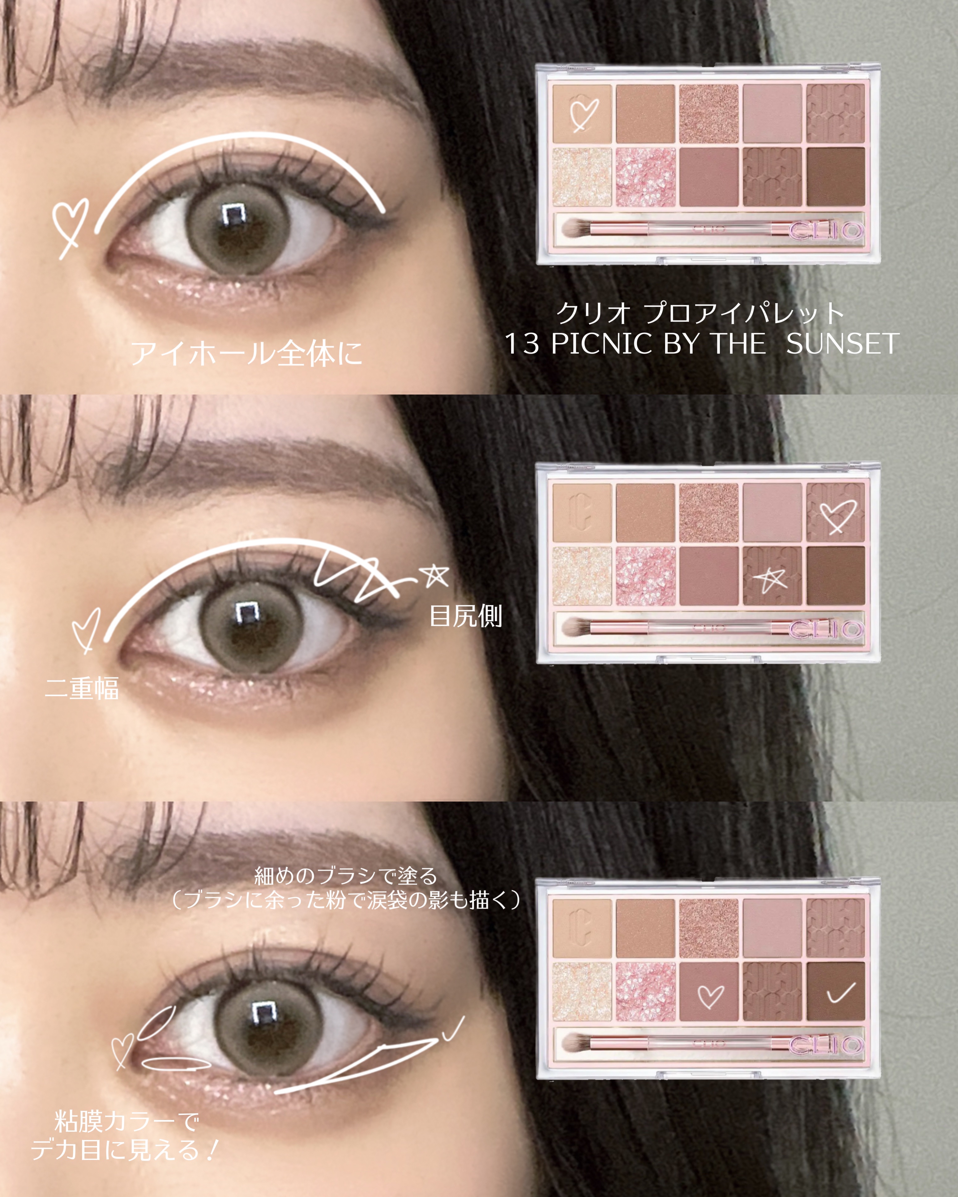 プロ アイ パレット/CLIO/アイシャドウパレットを使ったクチコミ（2枚目）