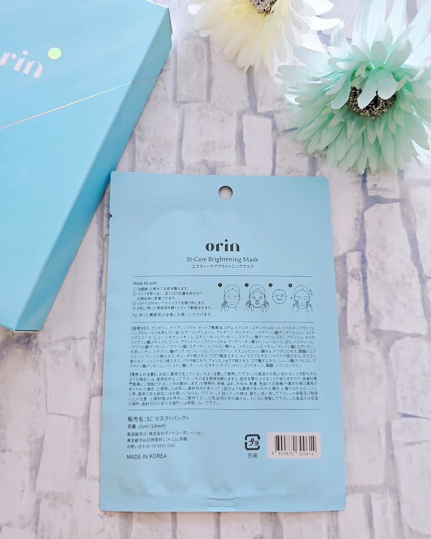エスティーブライトニングマスク/orin/シートマスク・パックを使ったクチコミ(2枚目)