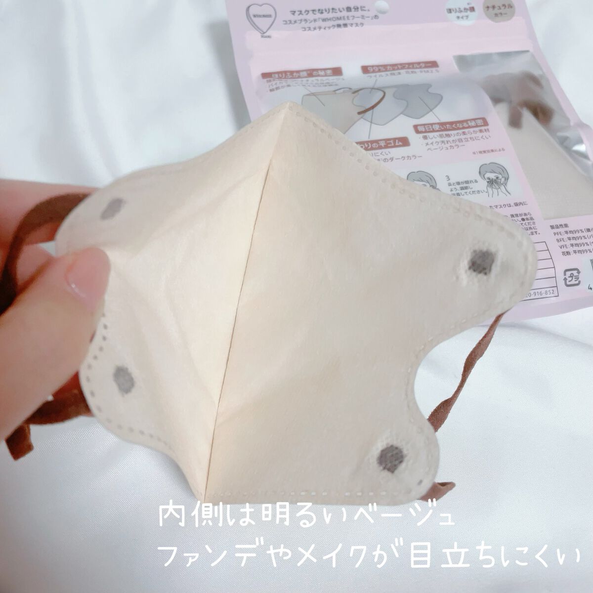 3Dフィットマスク/WHOMEE/マスクを使ったクチコミ（3枚目）