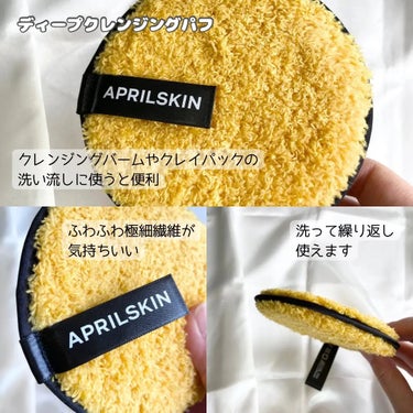 APRILSKIN カロテン毛穴レスクレイパックのクチコミ「#エイプリルスキン
新発売のカロテン毛穴レスクレイパック＆ディープクレンジングパフ🧡

水分た.....」（3枚目）