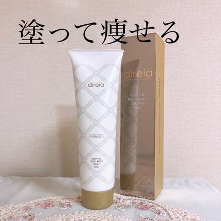 ディープ ザ ボディ クリームプロ/Direia/ボディクリームを使ったクチコミ(1枚目)