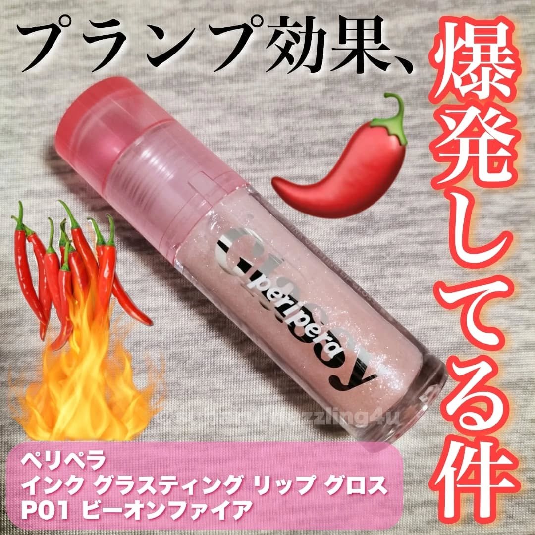 インク グラスティング リップ グロス P01 ビーオンファイア(BE ON FIRE)/PERIPERA/リップグロスを使ったクチコミ（1枚目）