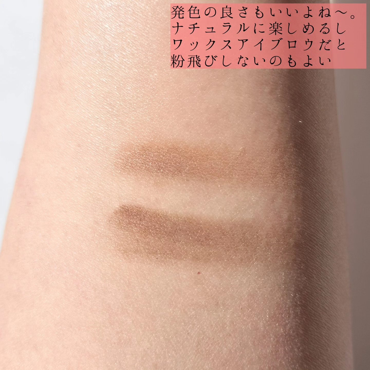 キスミー ヘビーローテーション ワックスブロウクリエイター 02 ナチュラルアッシュ/ヘビーローテーション/パウダーアイブロウを使ったクチコミ（3枚目）