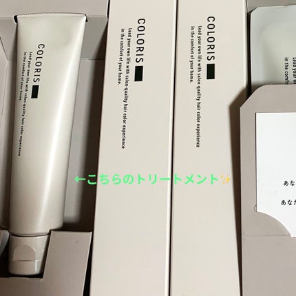 プレミアムトリートメント MOIST/COLORIS/洗い流すヘアトリートメントを使ったクチコミ(1枚目)