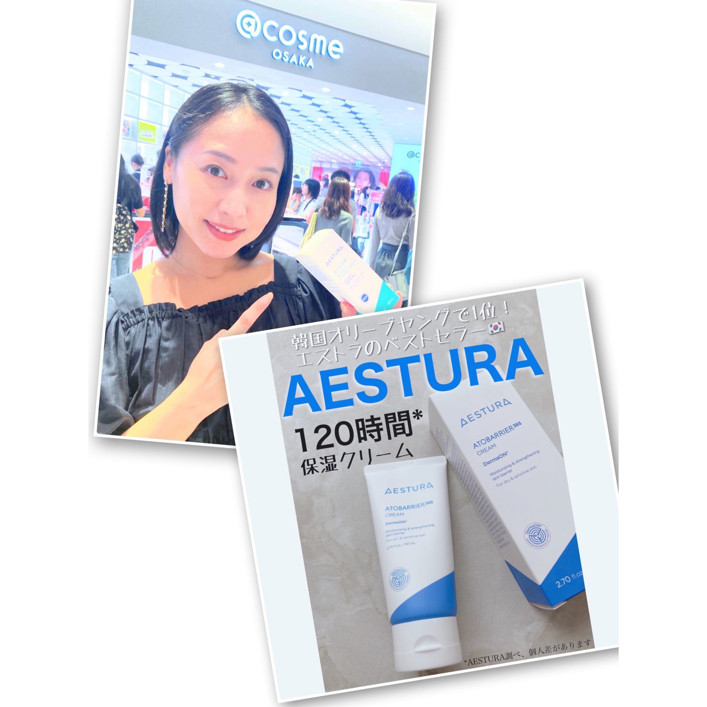 アトバリア365クリーム/AESTURA/フェイスクリームを使ったクチコミ(5枚目)