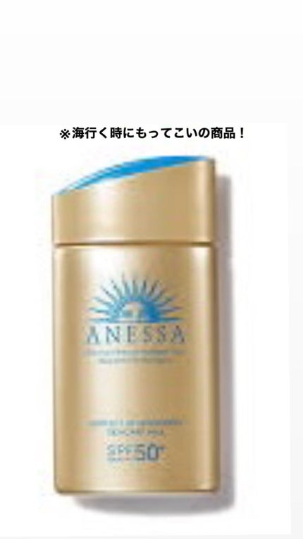 ミルキー on LIPS 「2枚目はアネッサディセラム。日中用乳液と化粧下地の2つの機能が..」(8枚目)