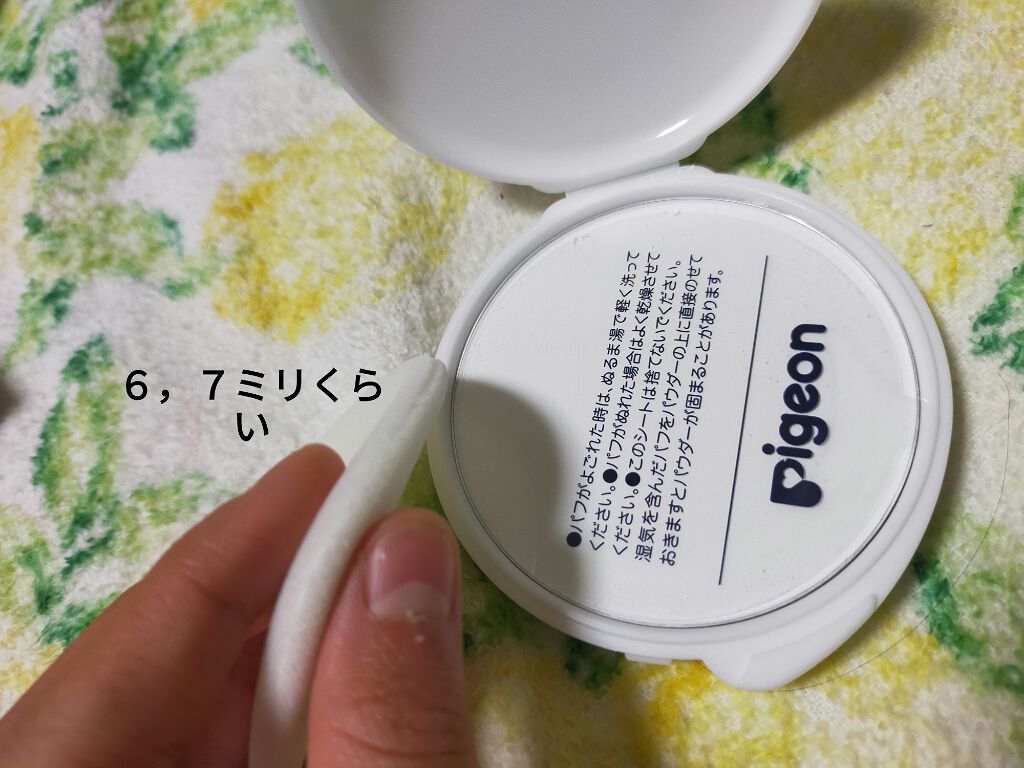 薬用固形パウダー/ピジョン/ボディパウダーを使ったクチコミ(2枚目)