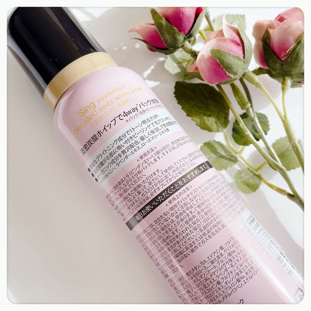 オーガニック炭酸ホワイトパック/Sing/洗い流すパック・マスクを使ったクチコミ(2枚目)