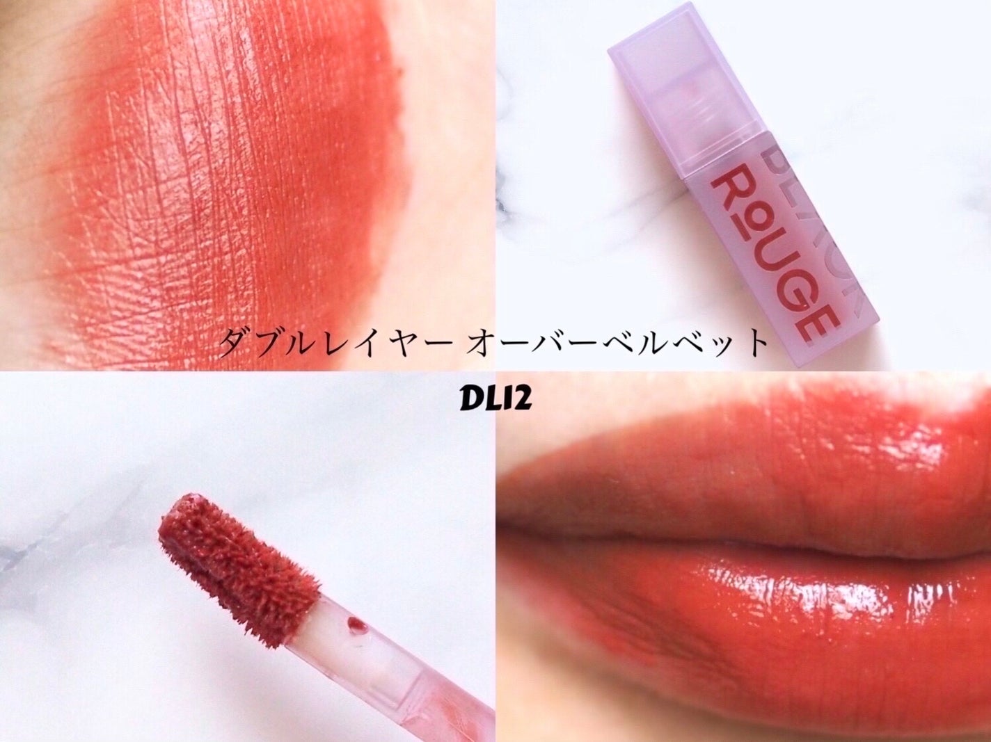 ハーフアンドハーフ ウォーターグロウ/BLACK ROUGE/口紅を使ったクチコミ(4枚目)